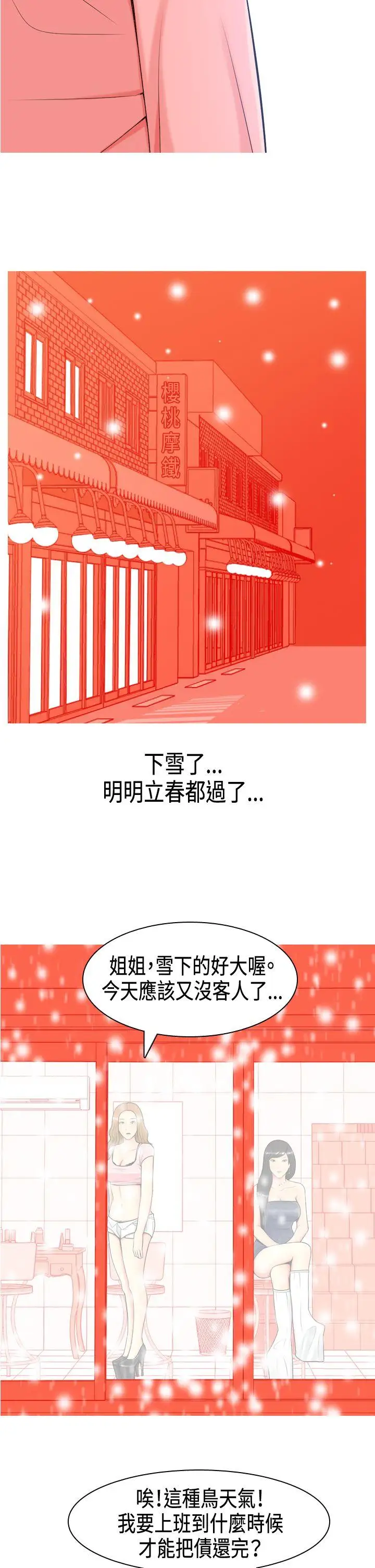 我與妓女結婚了Preview