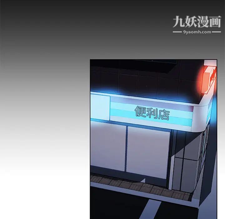 速食男女第26話