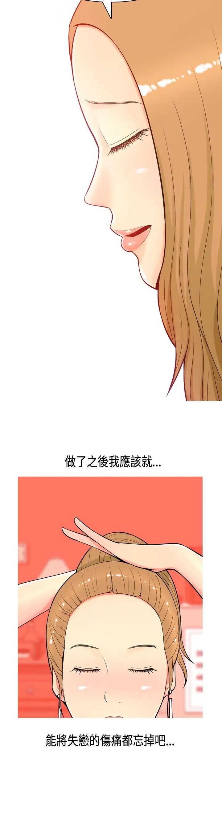 我与妓女结婚了Preview