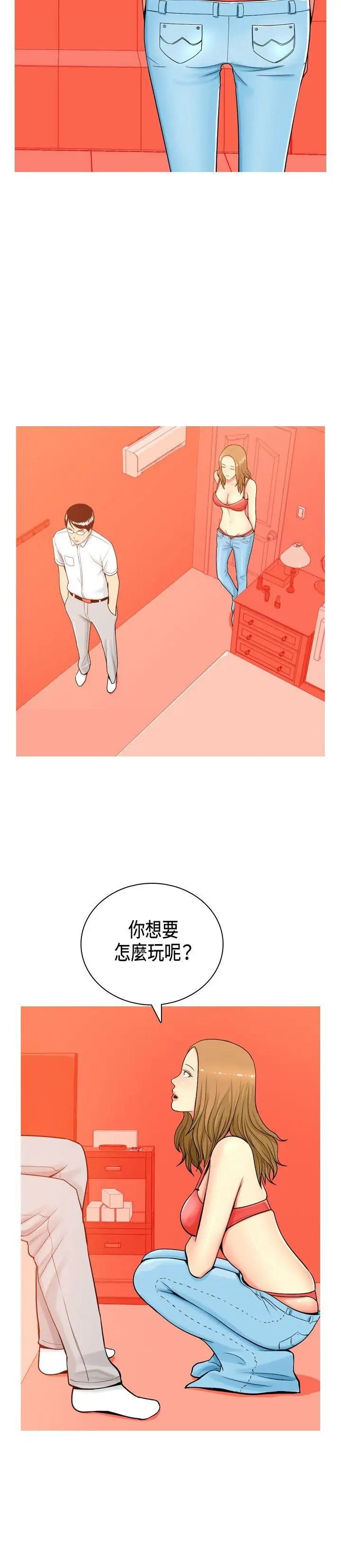 我与妓女结婚了第1话
