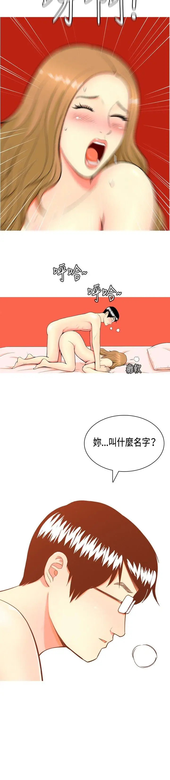我与妓女结婚了第1话