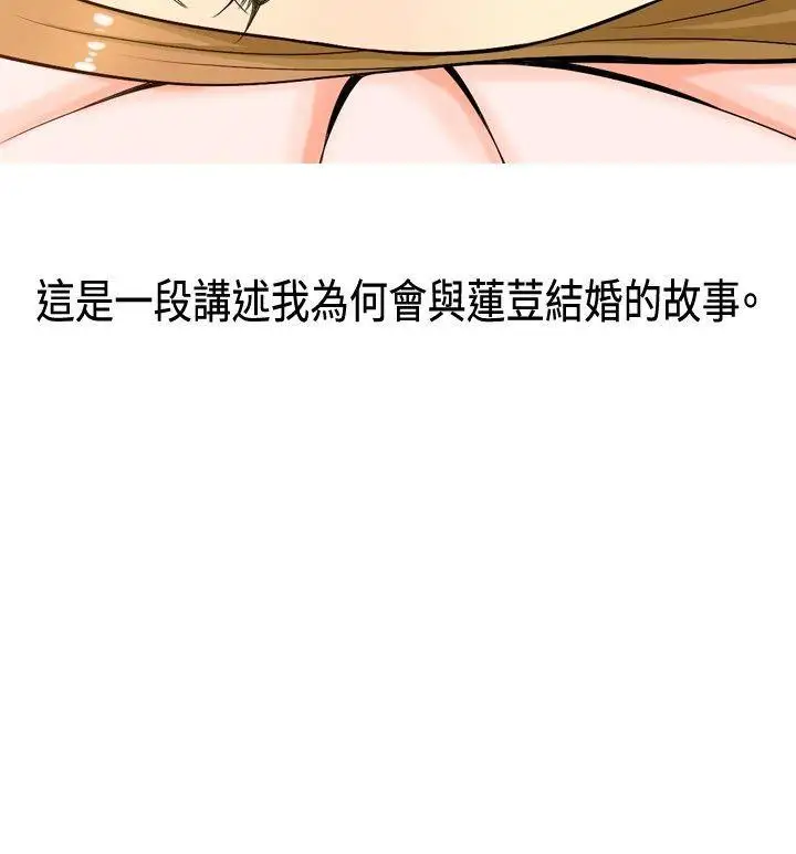 我与妓女结婚了第1话