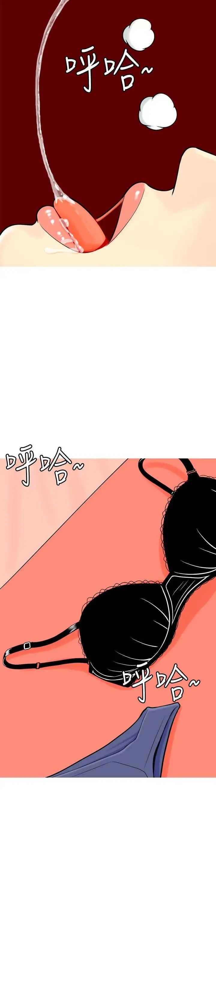 我与妓女结婚了第3话