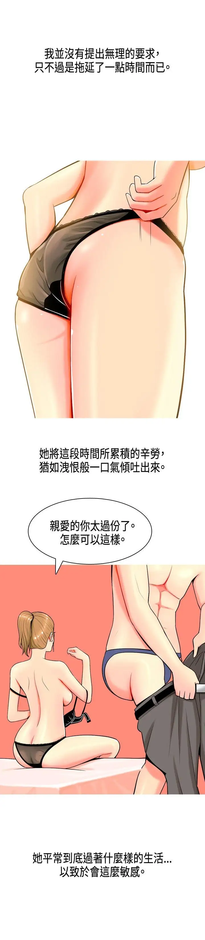我与妓女结婚了第3话