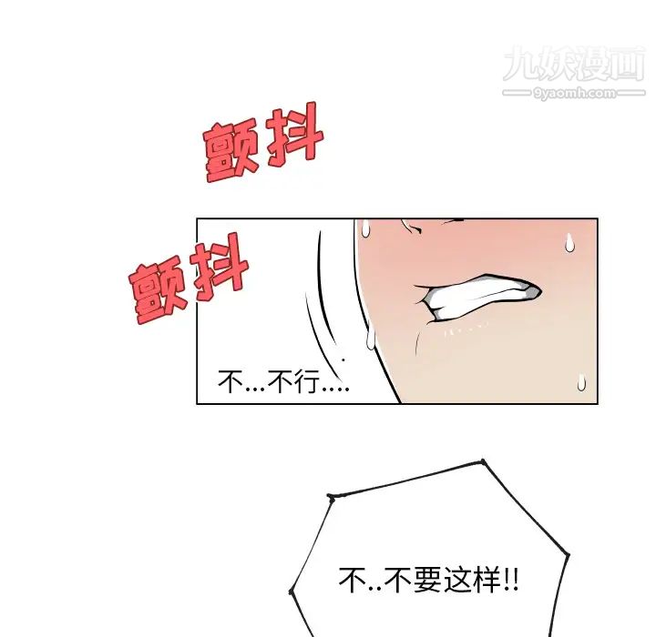 速食男女第27話