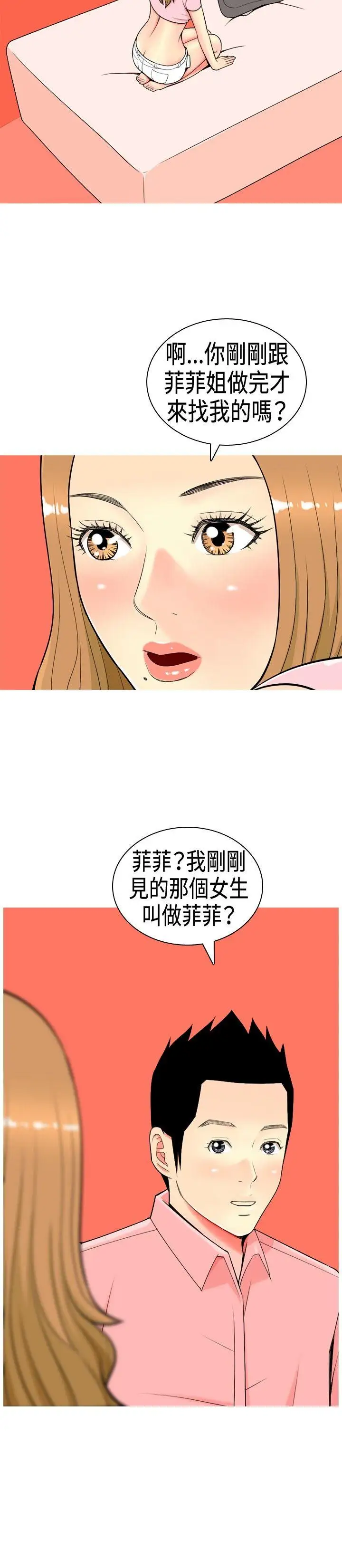 我与妓女结婚了第5话