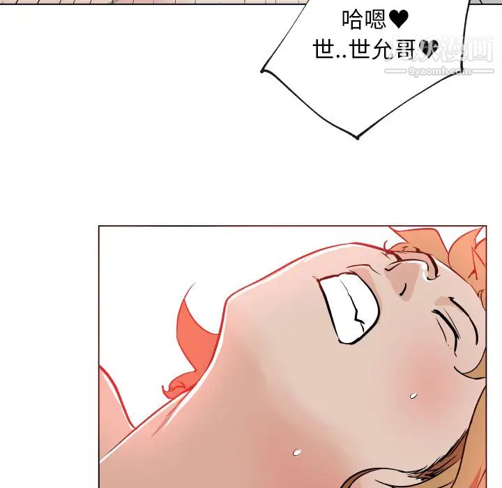 速食男女第27話