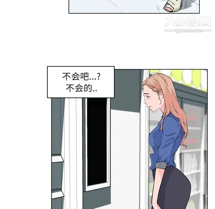 速食男女第27話