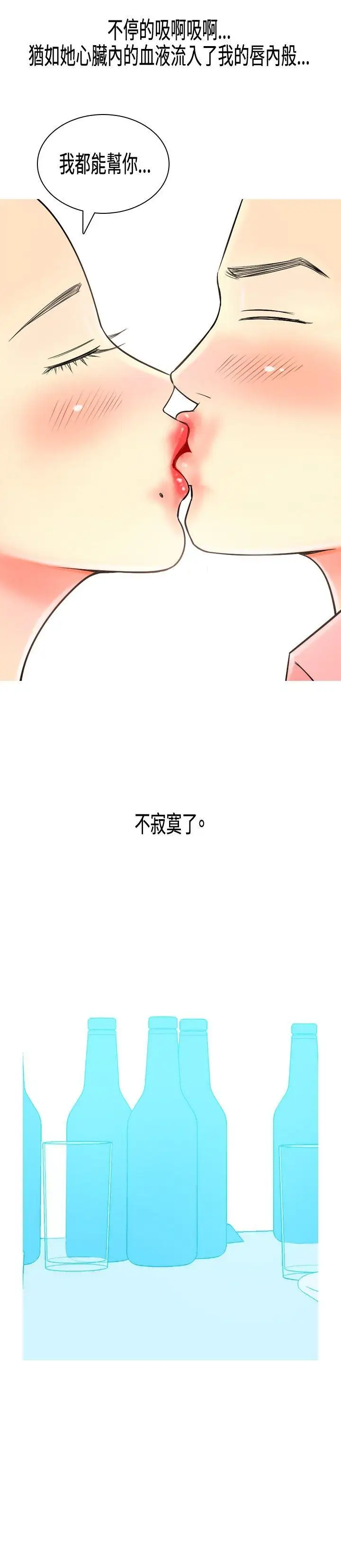 我與妓女結婚了第6話