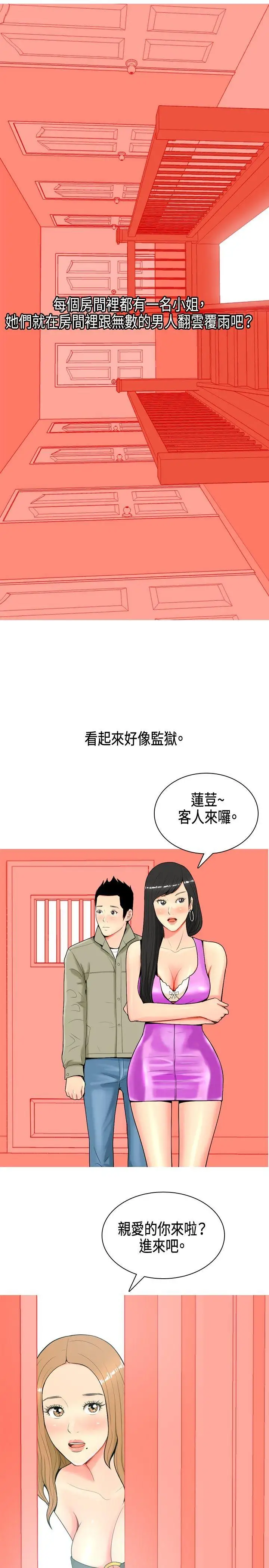 我与妓女结婚了第7话