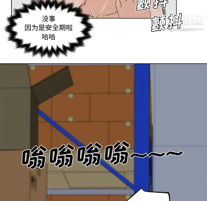 速食男女第28话