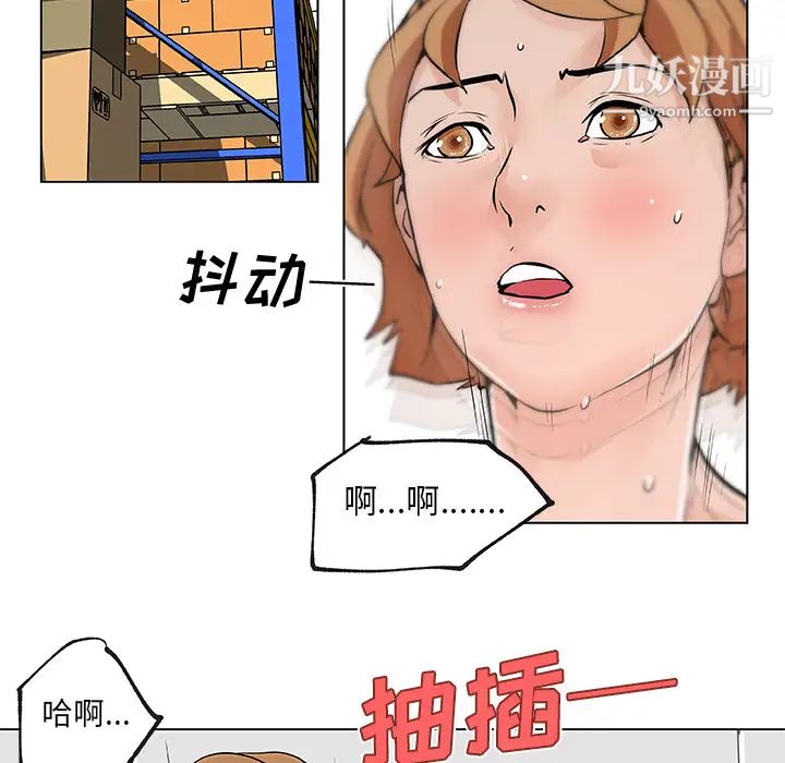 速食男女第28话