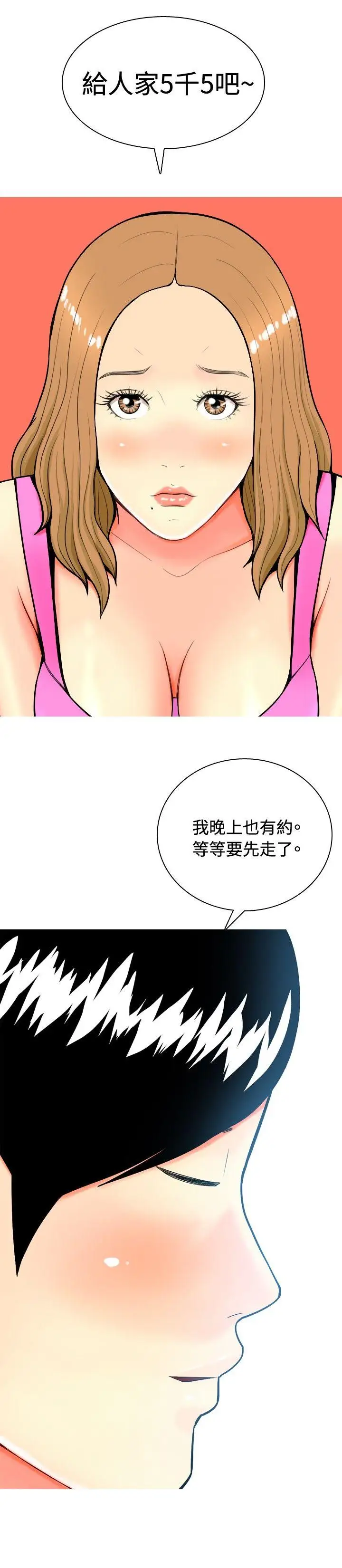 我与妓女结婚了第9话