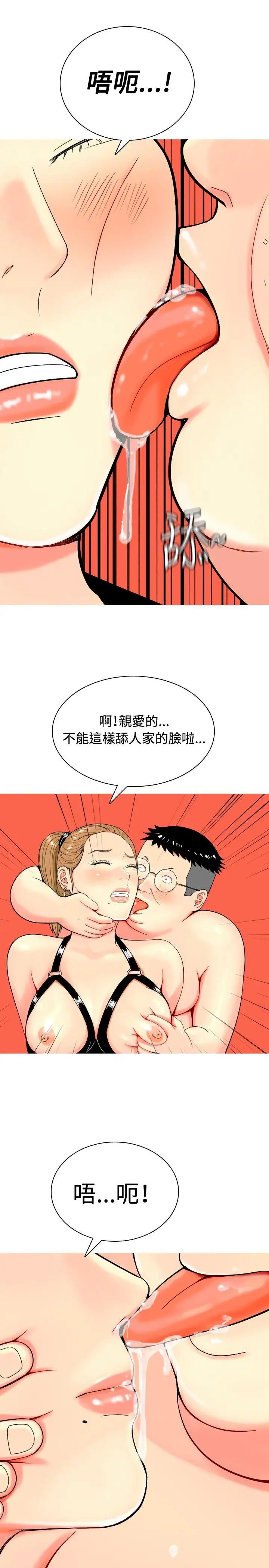 我与妓女结婚了第9话
