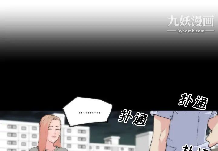 速食男女第29话