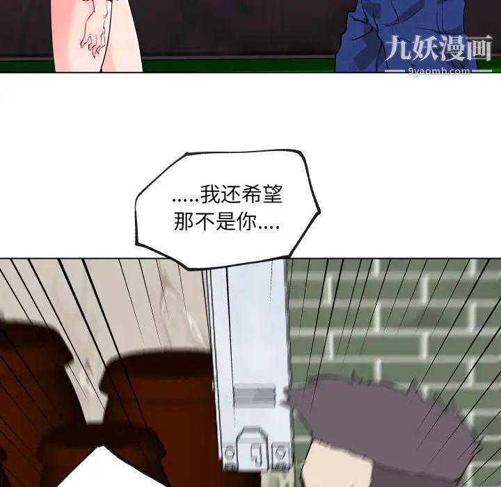 速食男女第29话