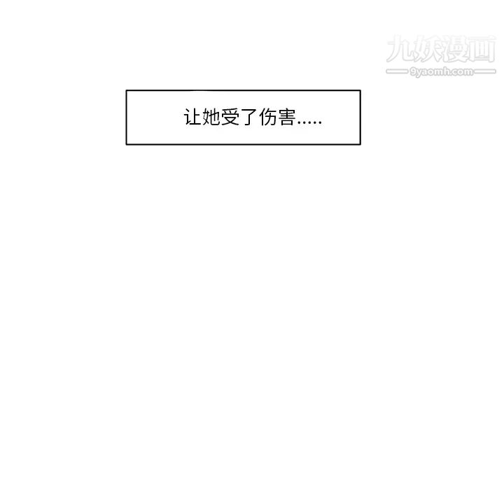 速食男女第29話