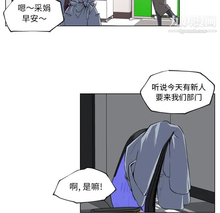 速食男女第29话