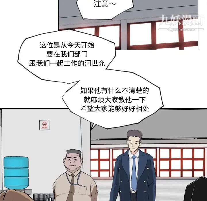 速食男女第29话
