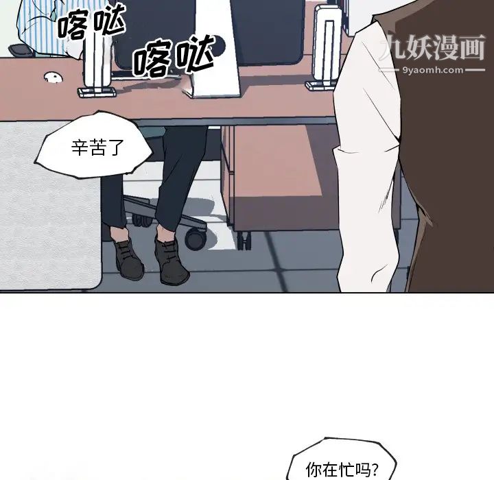 速食男女第30话