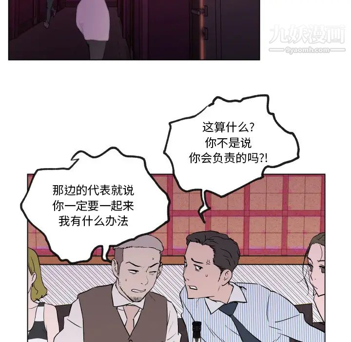 速食男女第30话