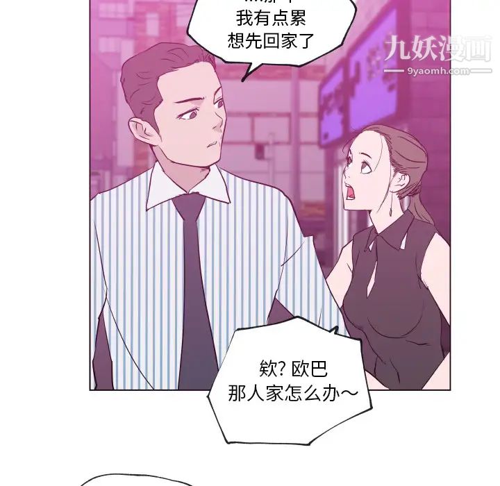 速食男女第30話