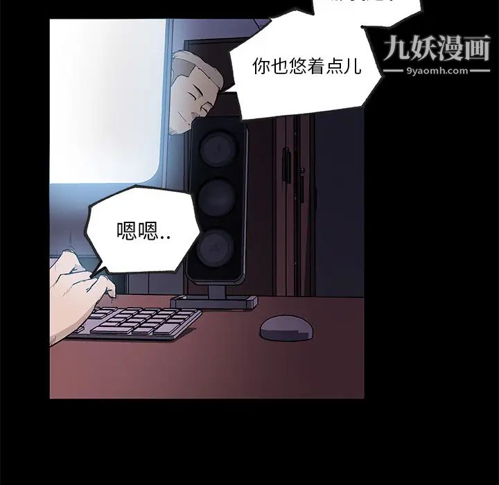 速食男女第31話
