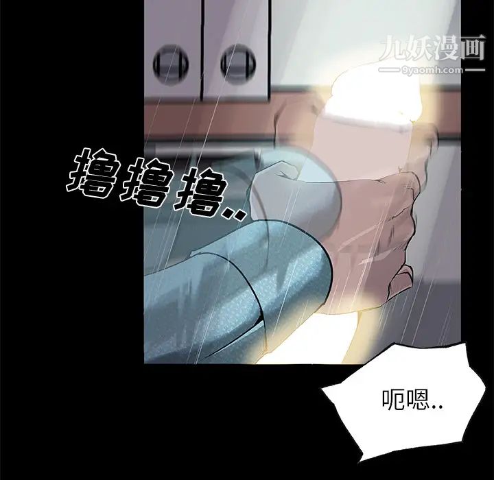 速食男女第31話