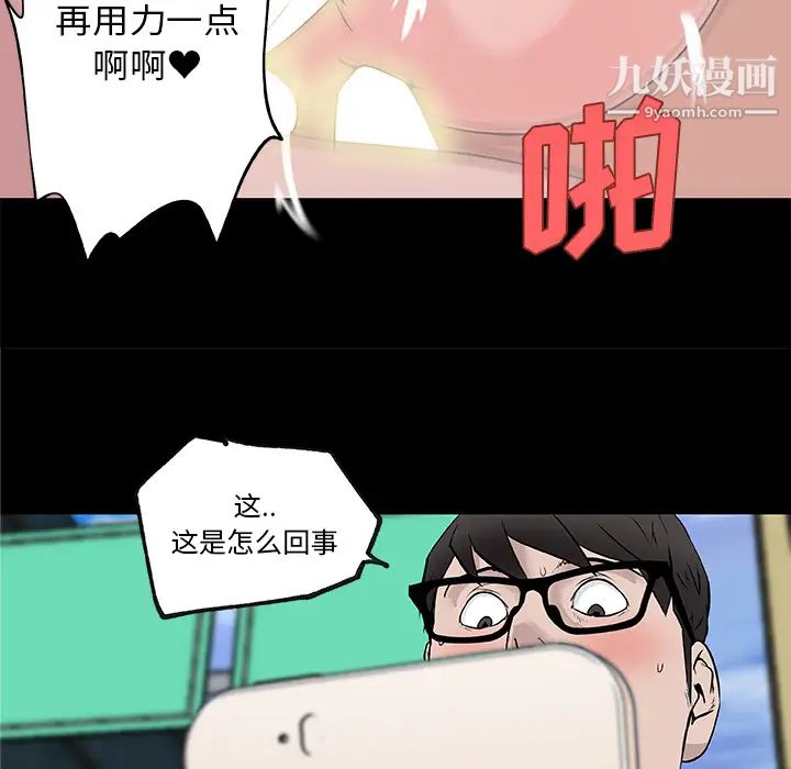 速食男女第31话