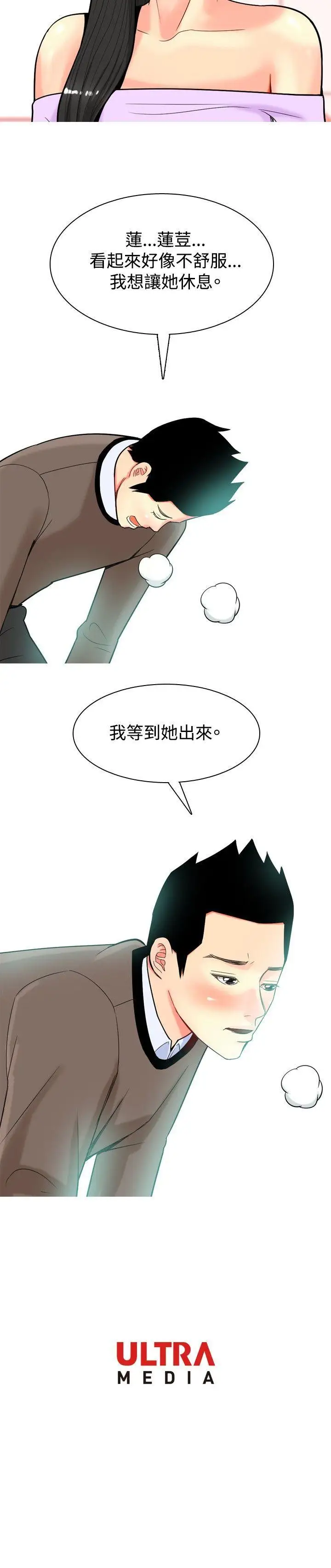 我与妓女结婚了第18话