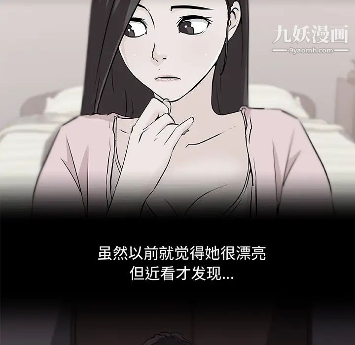 速食男女第32话