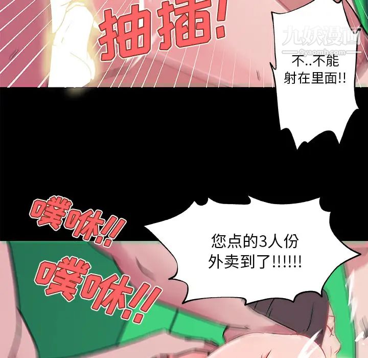 速食男女第32话