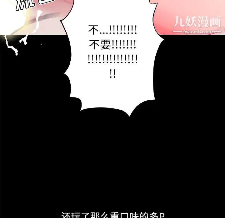 速食男女第32話