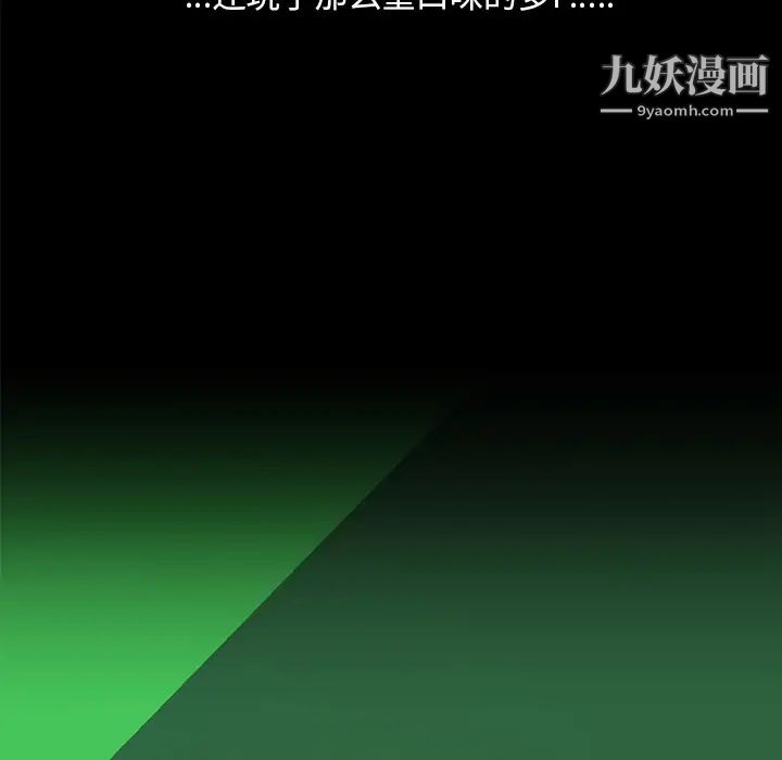 速食男女第32話