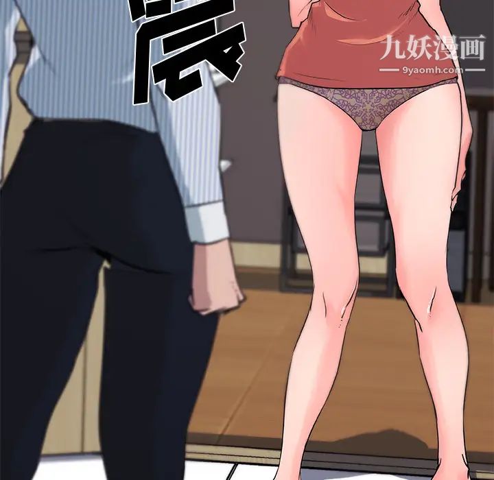 速食男女第32話