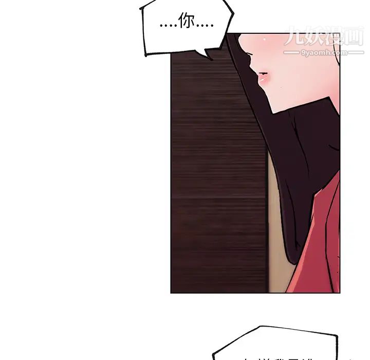 速食男女第33話