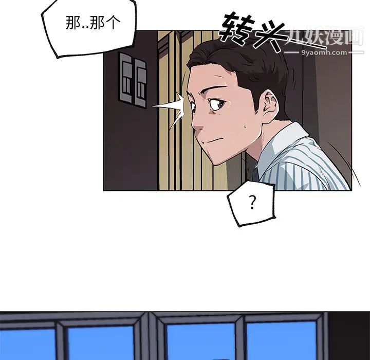 速食男女第33话