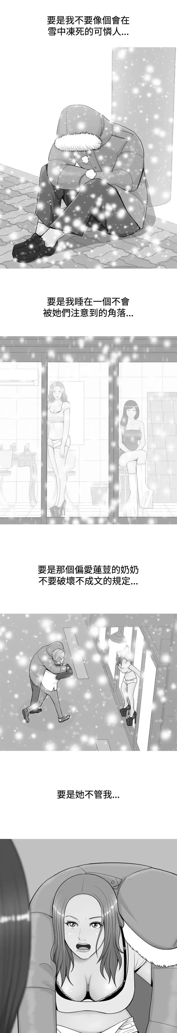 我与妓女结婚了第22话