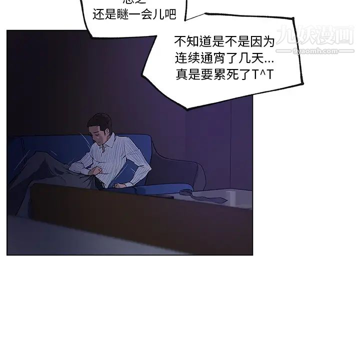 速食男女第33话