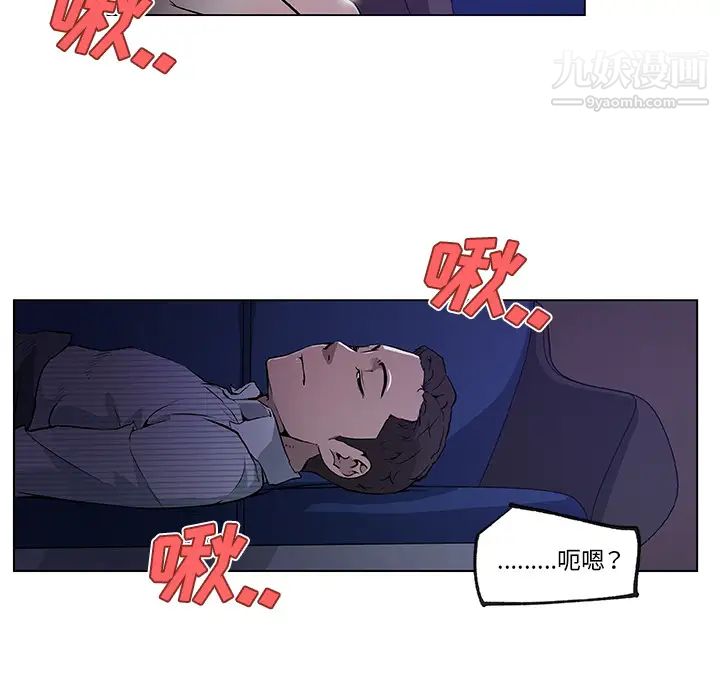 速食男女第33話