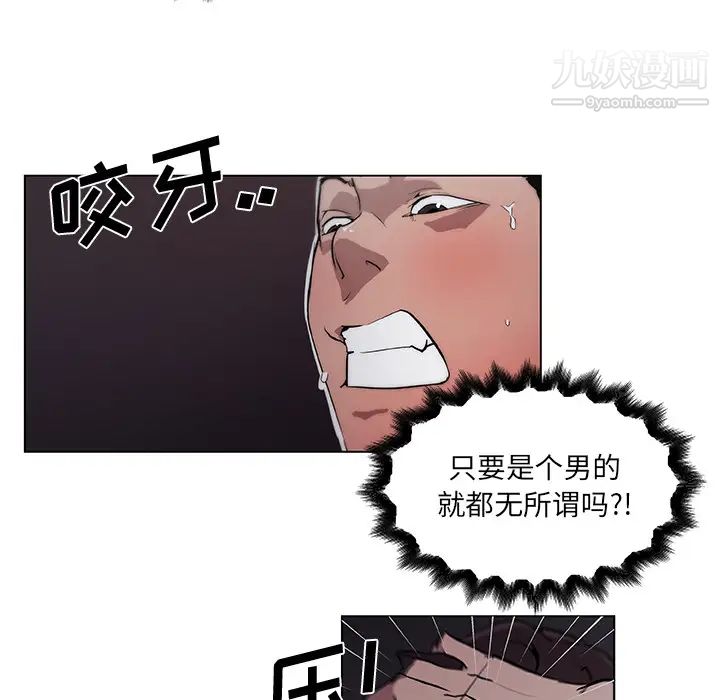 速食男女第33话