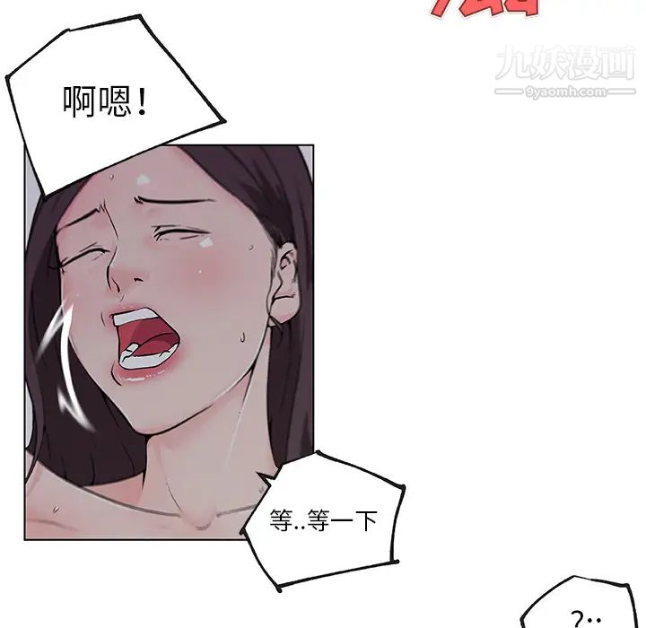 速食男女第34话