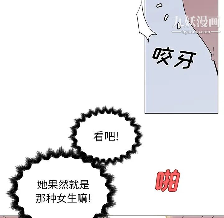 速食男女第34话