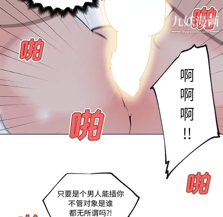 速食男女第34话