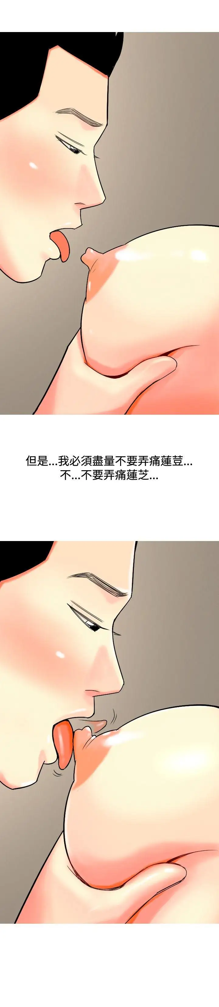 我與妓女結婚了第25話