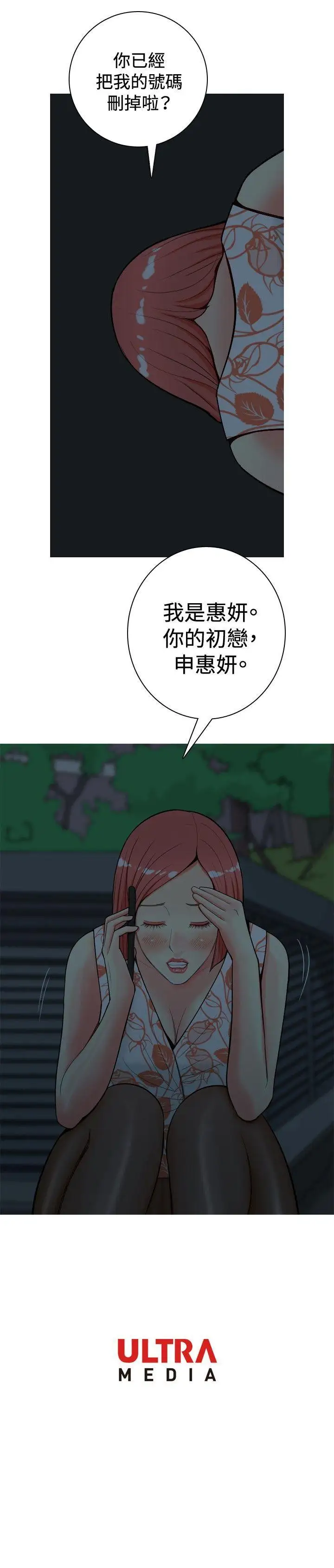我与妓女结婚了第25话