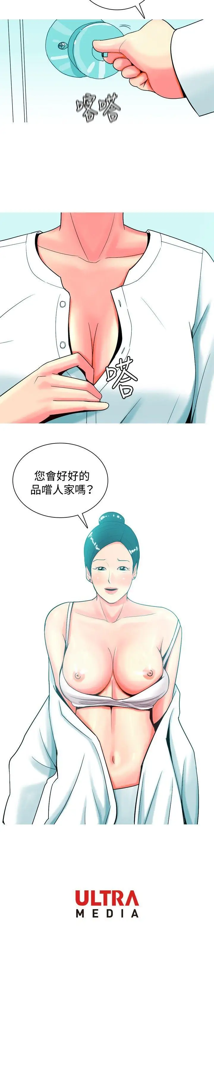 我与妓女结婚了第26话