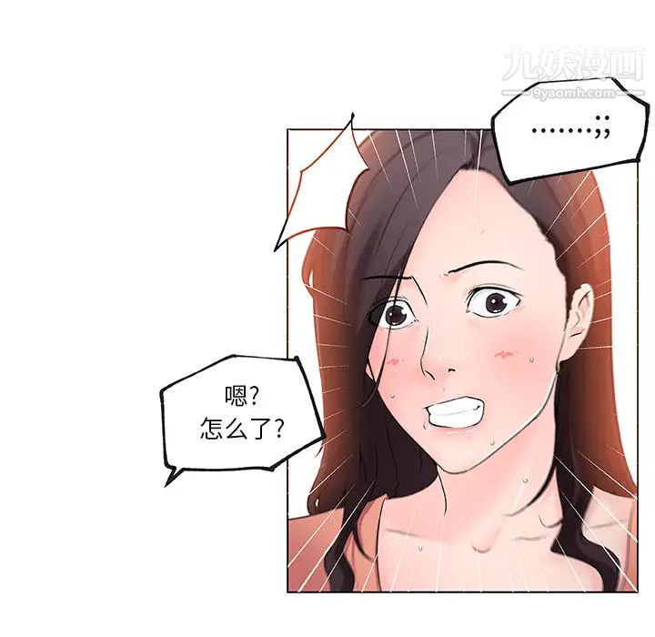 速食男女第34话