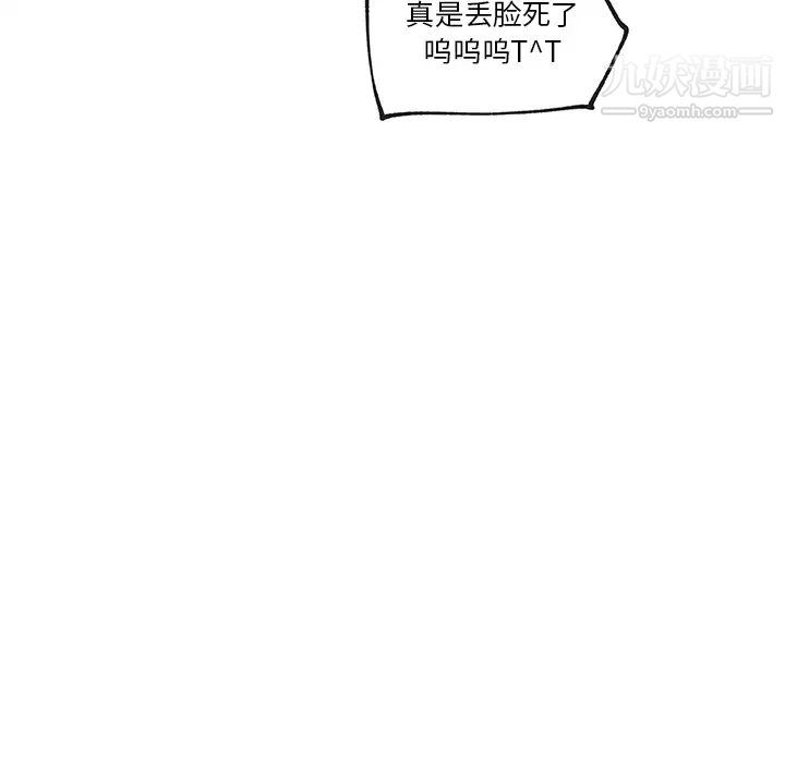 速食男女第34話