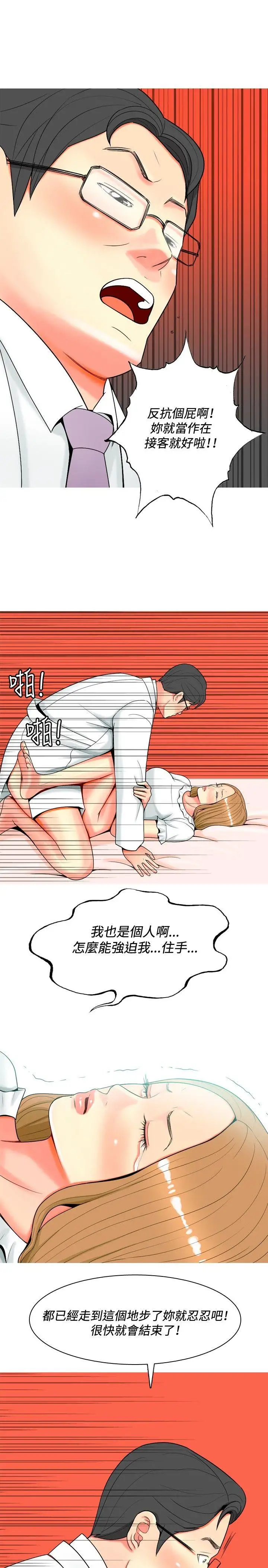 我与妓女结婚了第29话